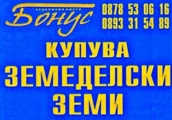 'БОНУС'