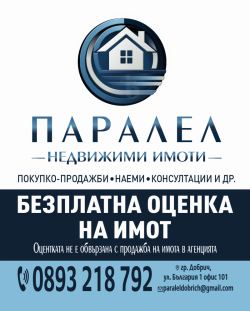 Паралел Паралел